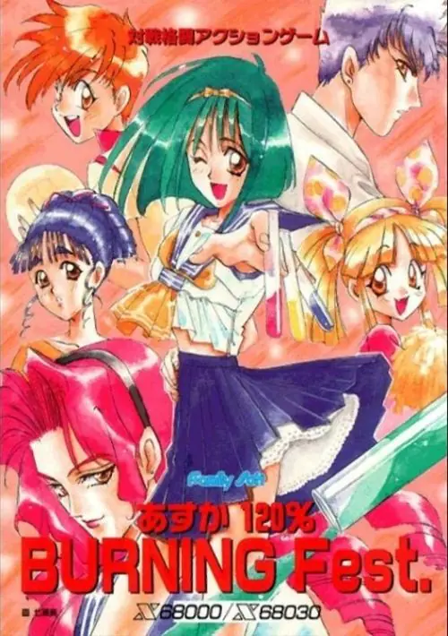 Asuka 120 Percent Burning Fest (1994)(Family Soft)(Disk 2 of 2) ROM download